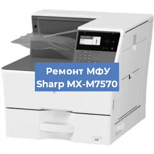 Замена системной платы на МФУ Sharp MX-M7570 в Екатеринбурге